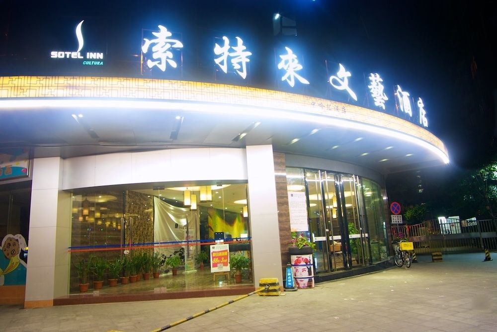 Sotel Inn Hotel San Yuan Li Branch Guangzhou Eksteriør bilde